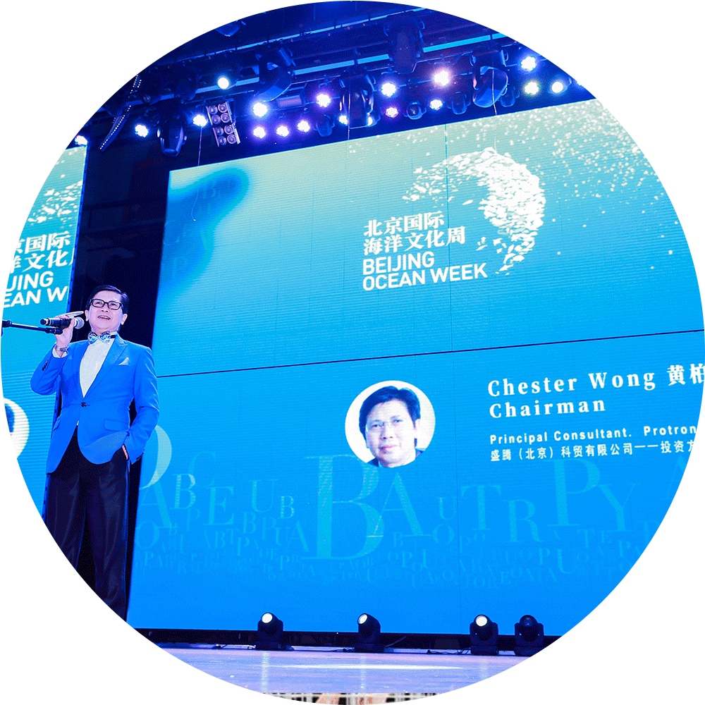 蓝色海洋盛典