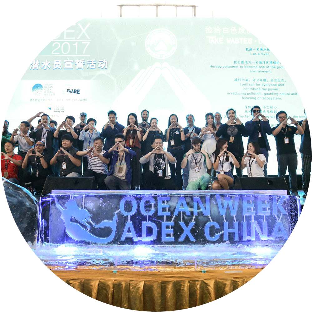北京国际海洋文化周2017